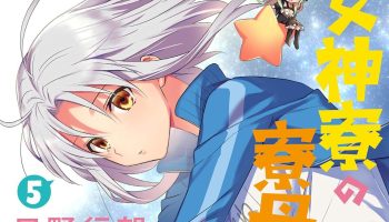 Megami-ryo no Ryobo-kun Anime