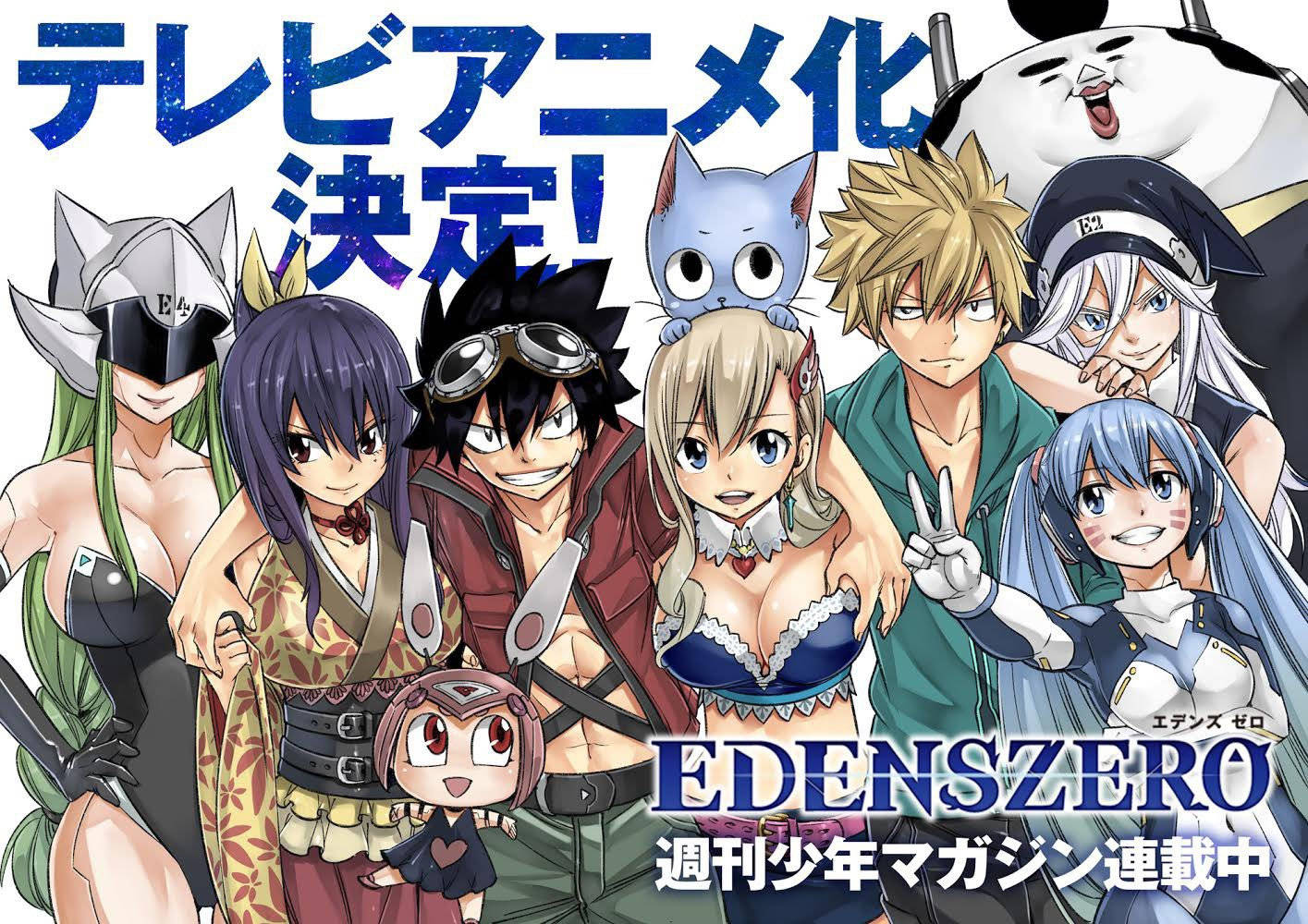 Edens Zero announcement visual