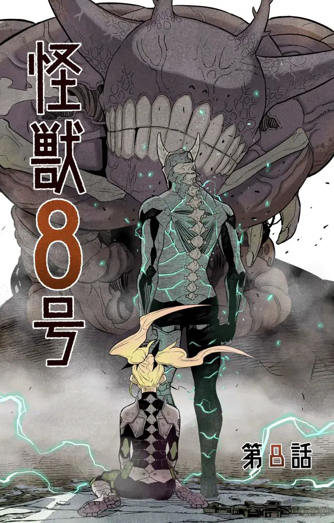 Kaiju No. 8 43