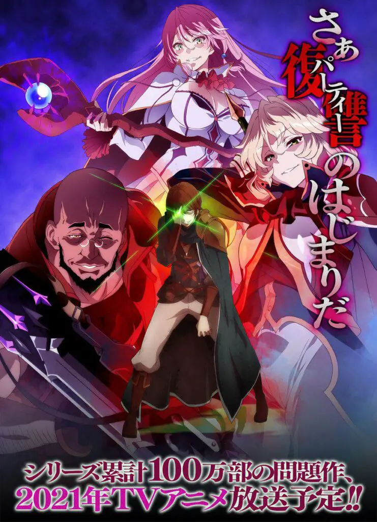 Redo of Healer key visual